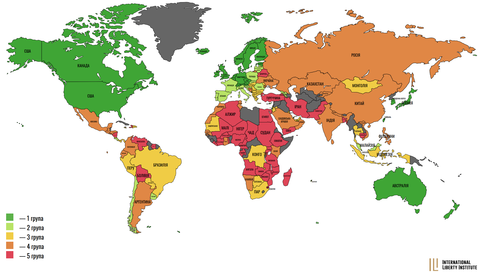 США — 1 група - 2 група — 3 група - 4 група - 5 група КАНАДА США БРАЗИЛІЯ ПЕРУ УБОЛІВІЯ АРГЕНТИНА АЛЖИР МАВРИТАНІЯ МАЛІ НІГЕР УКРАЇН/ ТУРЕЧЧИНА ЄГИПЕТ ЧАД / СУДАН КОНГО ОНІНА ПАР С САУДІВСЬКА АРАВІЯ РОСІЯ КАЗАХСТАН МОНГОЛІЯ КИТАЙ IPAH ІНДІЯ МАЛАЙЗІЯ ЛЕННА КИРОС ЯПОНІЯ 1PFE3! АВСТРАЛІЯ INTERNATIONAL LIBERTY INSTITUTE