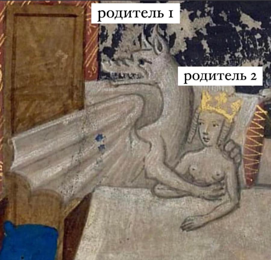 родитель I родитель 2