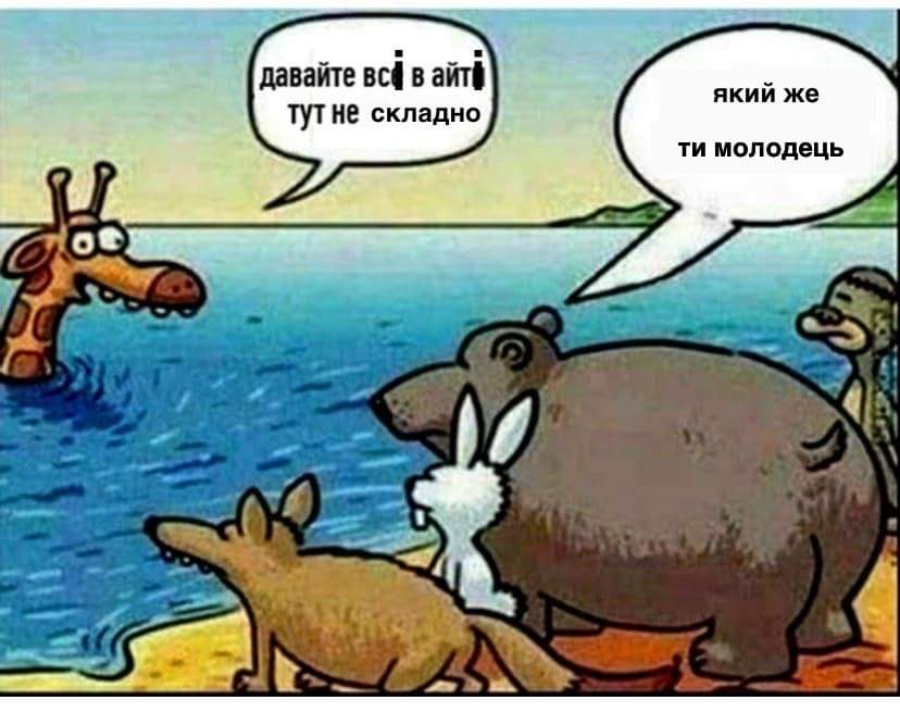 давайте вся в айте тут не складно який же ти молодець