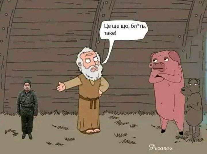 Це ще що, бл ть, таке! Peraseu