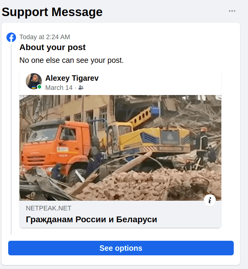 Support Message f Today at 2:24 AM About your post No one else can see your post. Alexey Tigarev March 14&bull;2 NETPEAK.NET Гражданам России и Беларуси See options