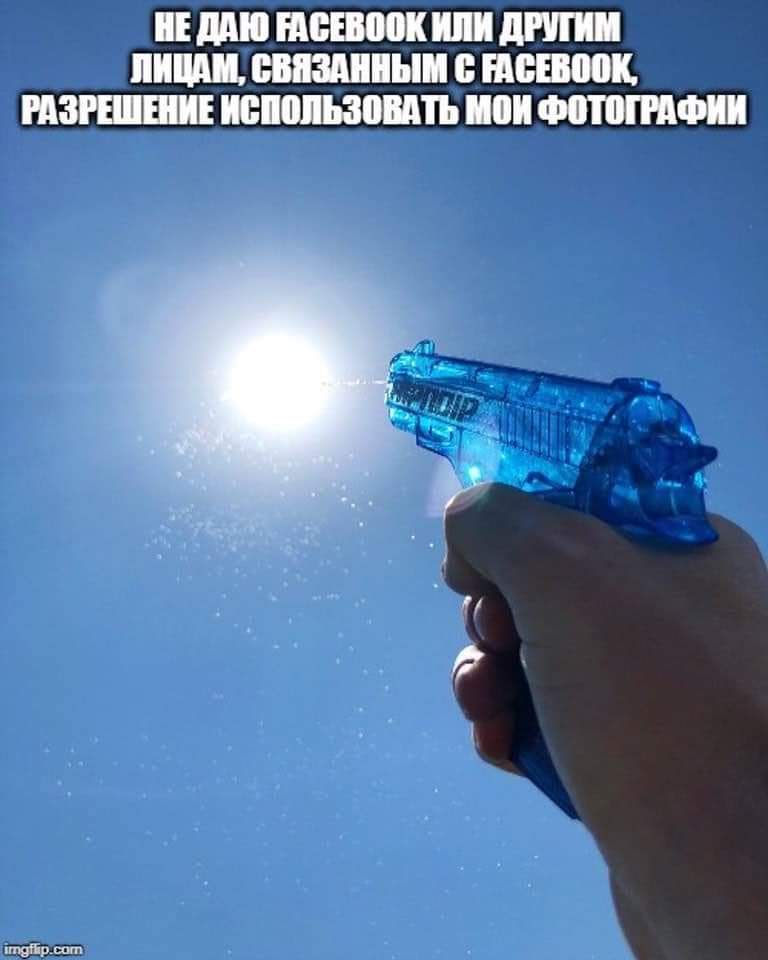 НЕ ДАЮ БАСЕВООК ИЛИ ДРУГИМ ЛИЦАМ, СВЯЗАННЫМ С FACEBOOK, РАЗРЕШЕНИЕ ИСПОЛЬЗОВАТЬ МОИ ФОТОГРАФИИ imgflip.com