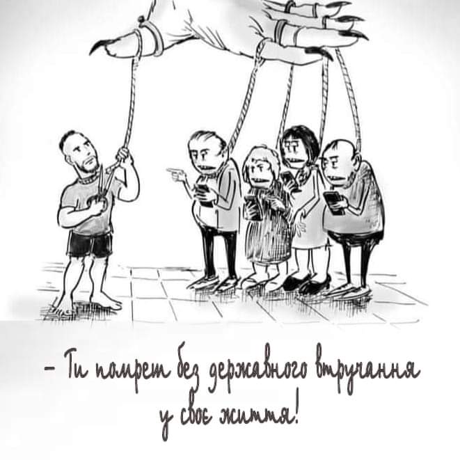 - Ти помрет без державного втручання у своє життя!
