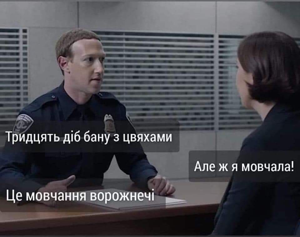 Тридцять діб бану з цвяхами Це мовчання ворожнечі Але ж я мовчала!