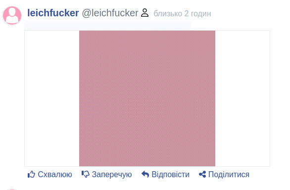 leichfucker @leichfucker * близько 2 годин і Схвалюю р Заперечую Відповісти Поділитися