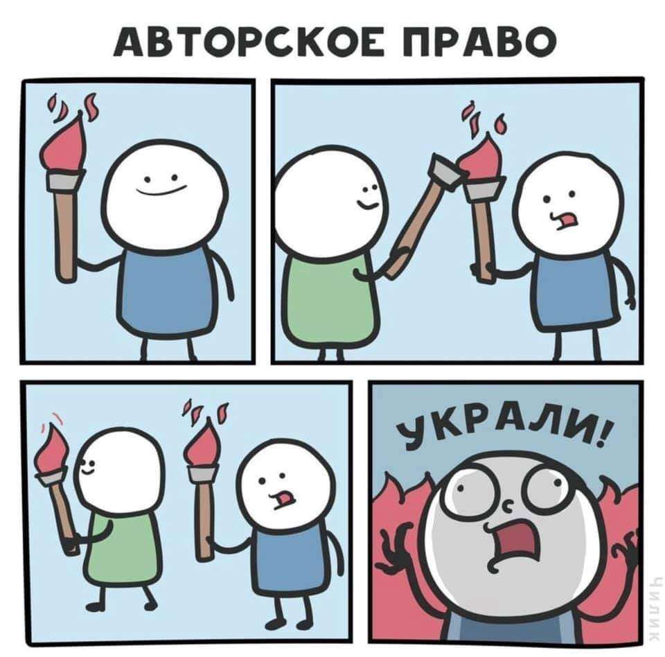АВТОРСКОЕ ПРАВО УКРАЛИ! Чилик