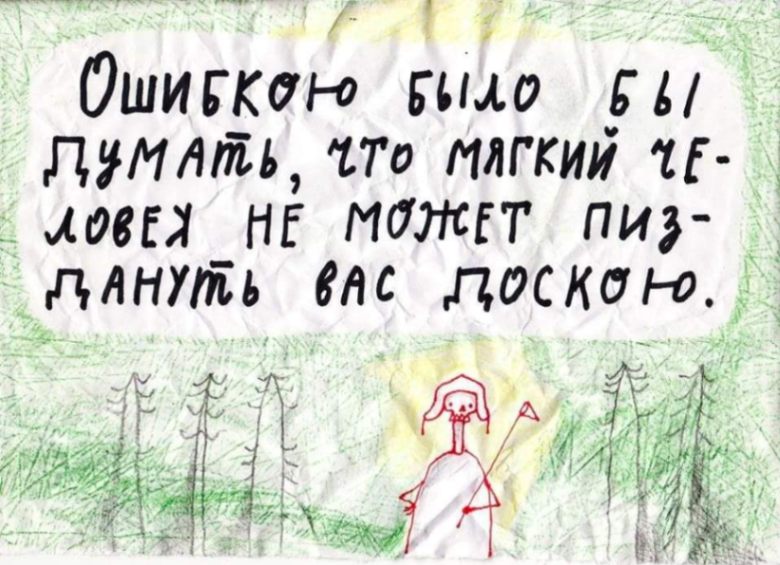 ОшиБкою Было Б61 ДУМАТЬ, ЧТО МЯГКИЙ ЧЕ- ЛОВЕХ НЕ МОЖЕТ ПИз- ДАНУТЬ ВАС ДОСКОЮ.