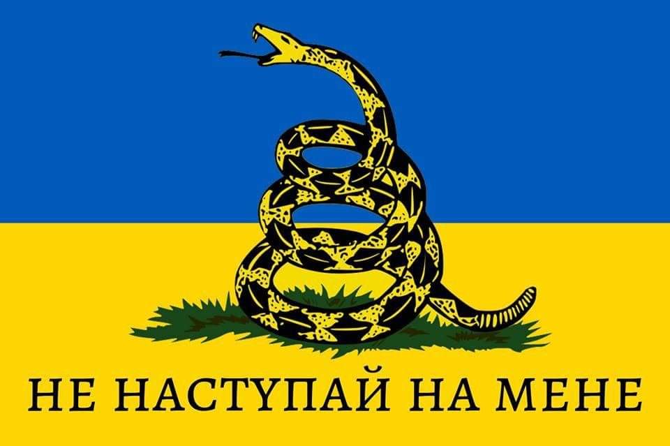 НЕ НАСТУПАЙ НА МЕНЕ