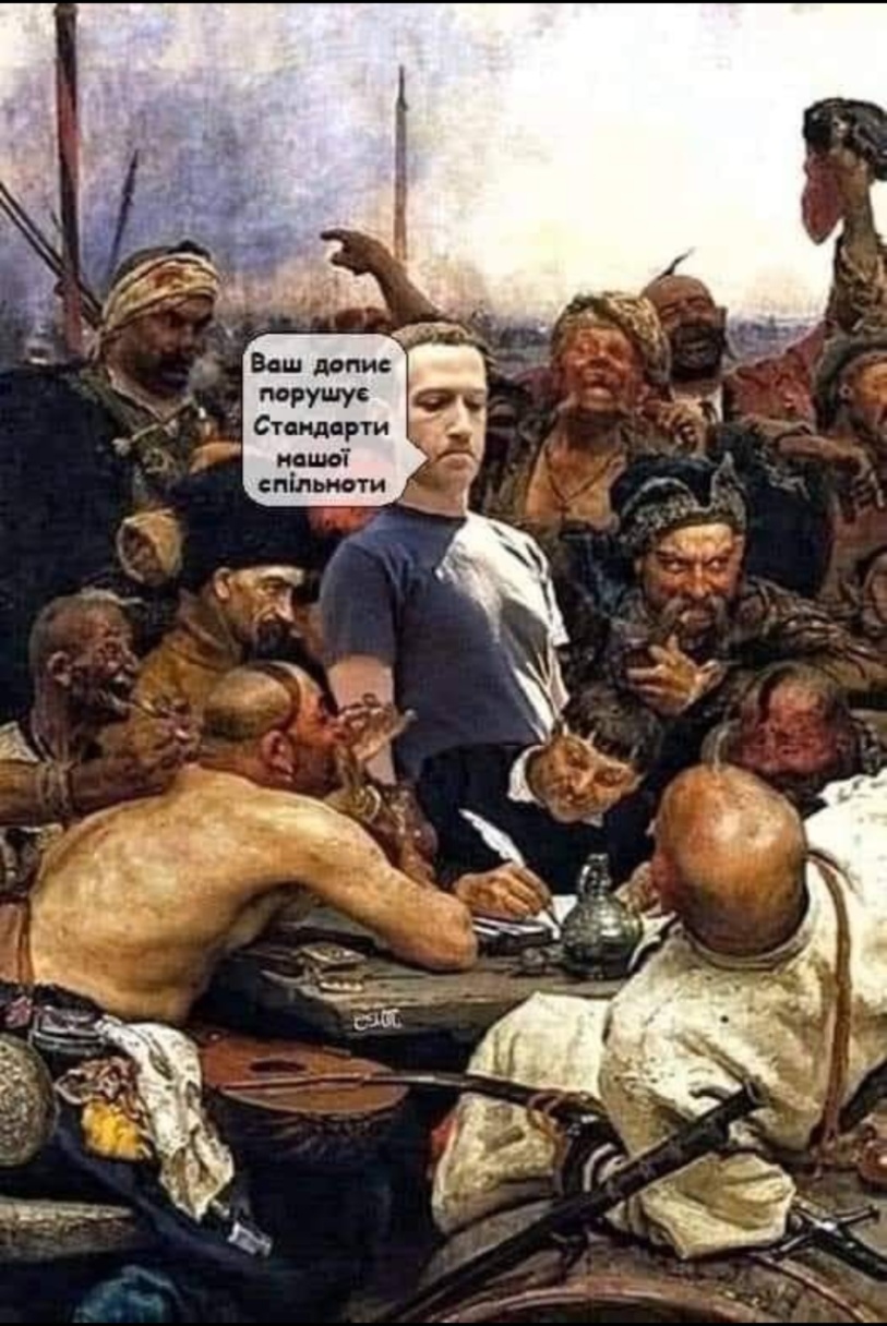 Ваш допис порушує Стандарти нашої спільноти