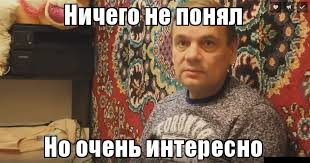 Ничего не понял. Но очень интересно
