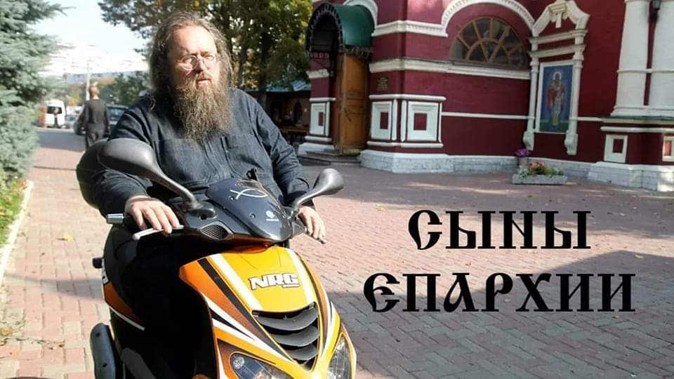 СыНы ЄПАРХИИ